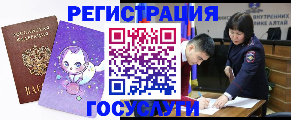 регистрация для дет. сада в Новотроицке