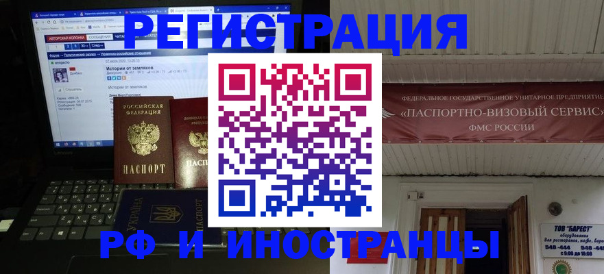 временная регистрация недорого в Новотроицке